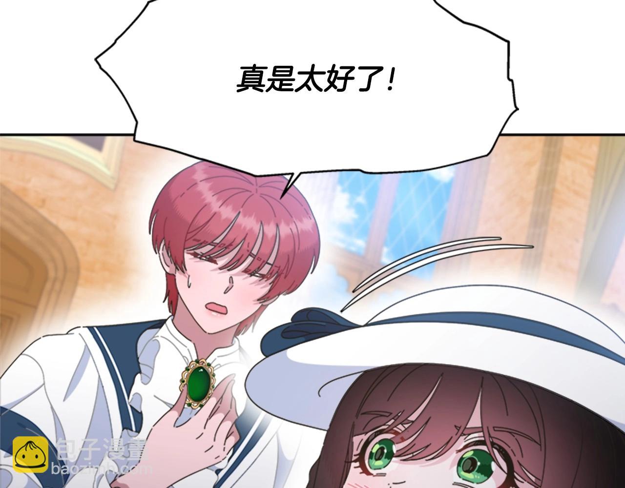 🍲重生为魔王的女儿 第127话 米爱尔的秘密 第37页