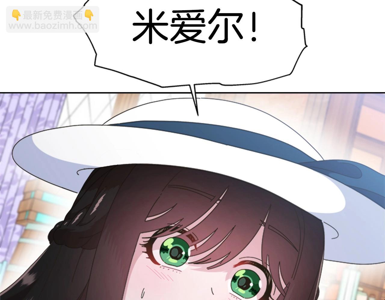 🍲重生为魔王的女儿 第127话 米爱尔的秘密 第45页