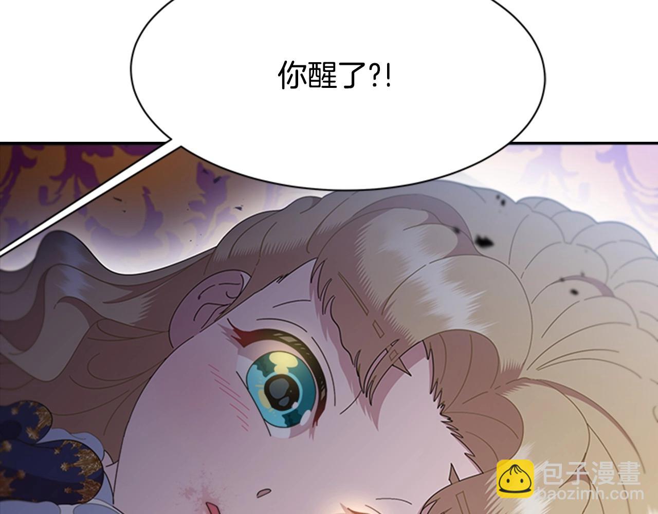🍲重生为魔王的女儿 第127话 米爱尔的秘密 第47页