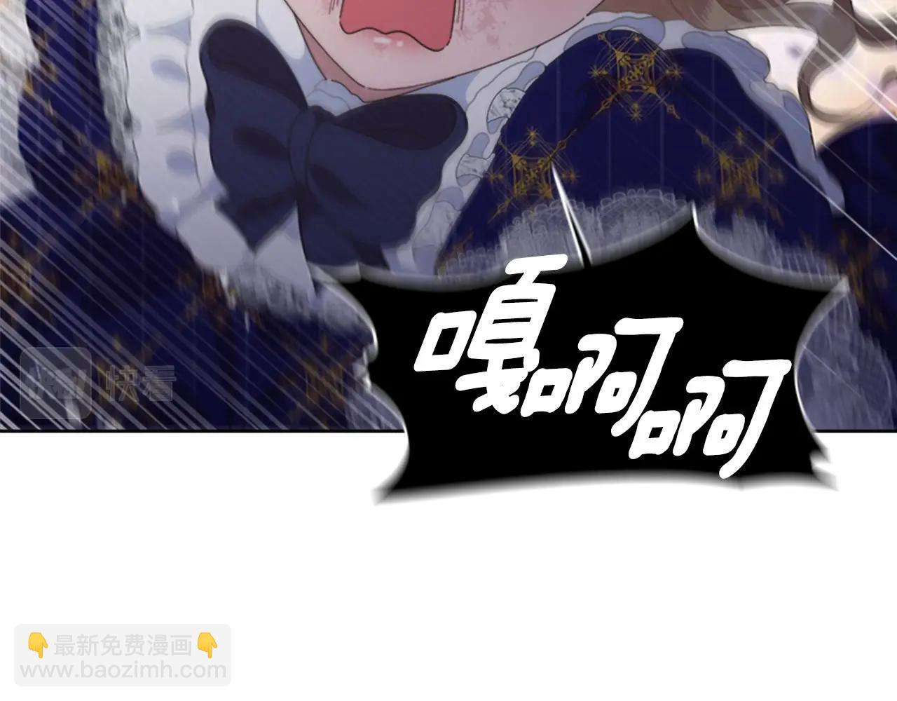 🍲重生为魔王的女儿 第127话 米爱尔的秘密 第50页