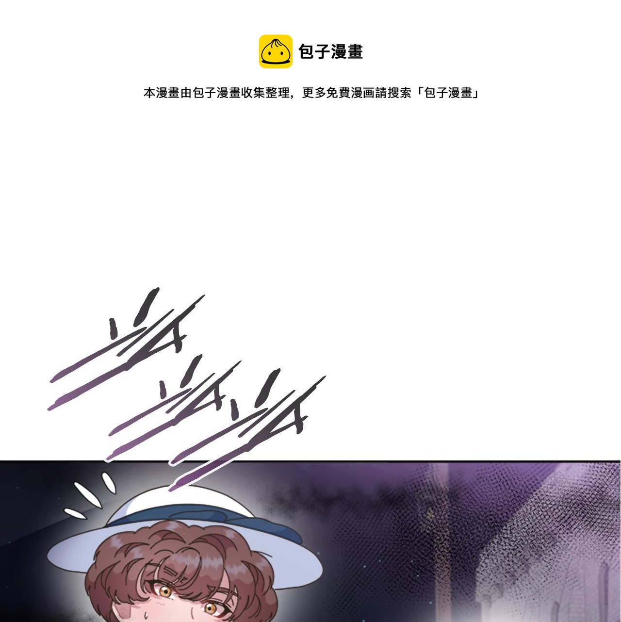 🍲重生为魔王的女儿 第129话 同伴失踪 第1页