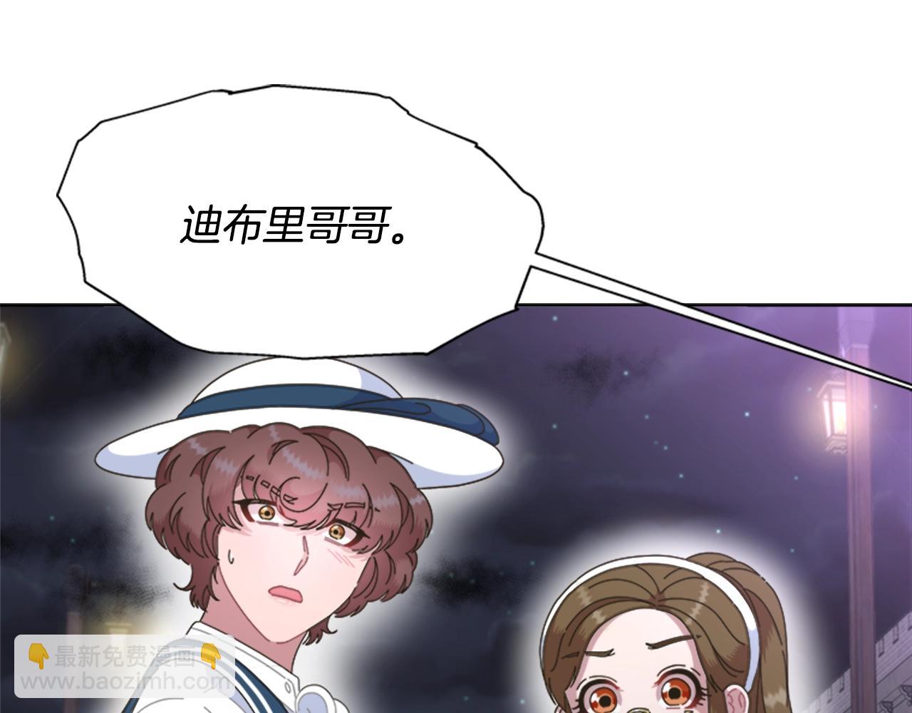 🍲重生为魔王的女儿 第129话 同伴失踪 第13页