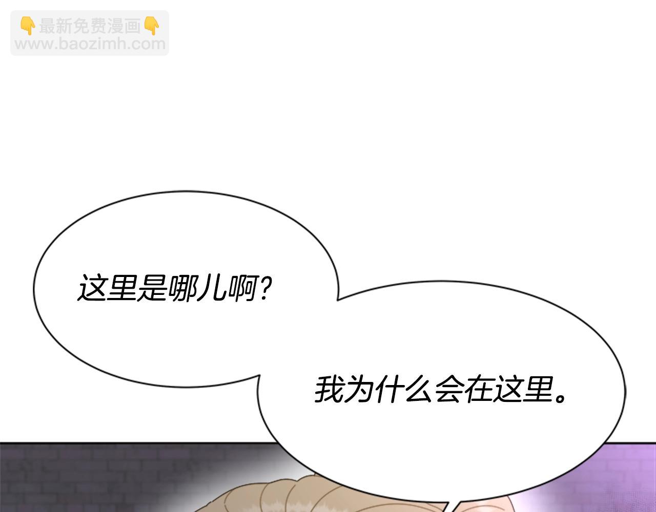 🍲重生为魔王的女儿 第129话 同伴失踪 第15页