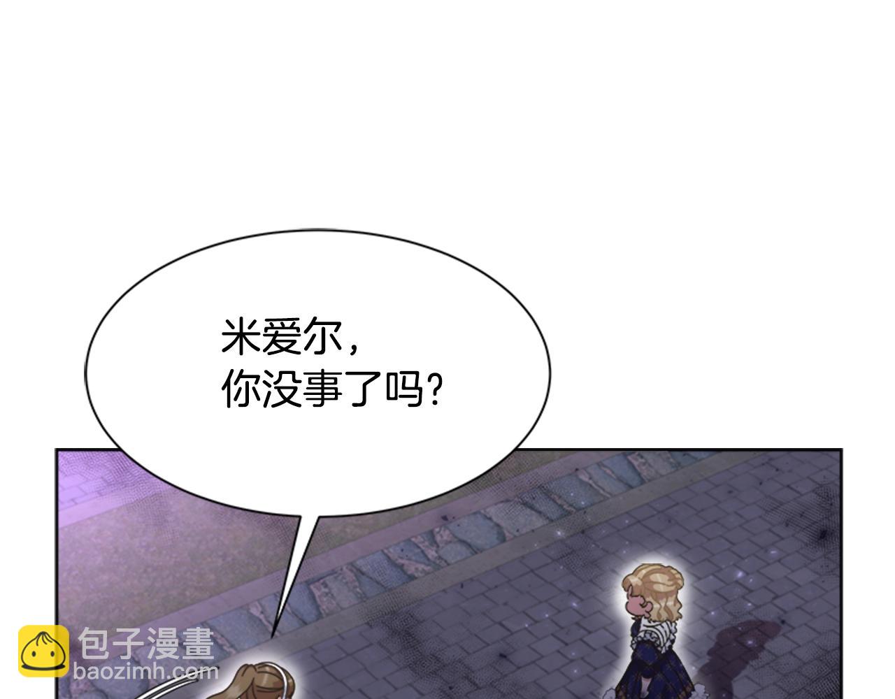 🍲重生为魔王的女儿 第129话 同伴失踪 第17页