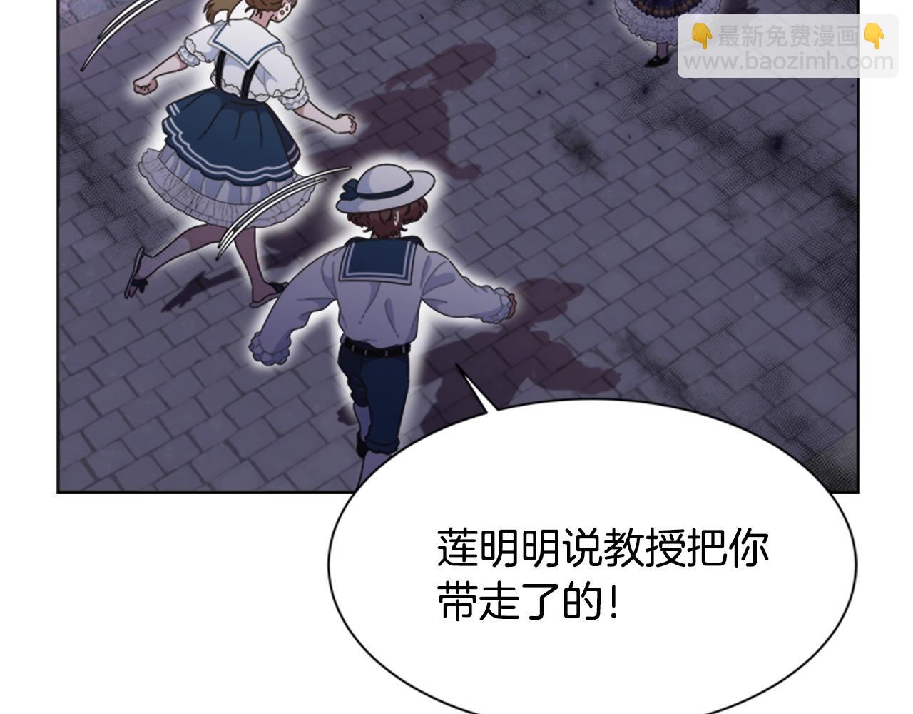 🍲重生为魔王的女儿 第129话 同伴失踪 第18页
