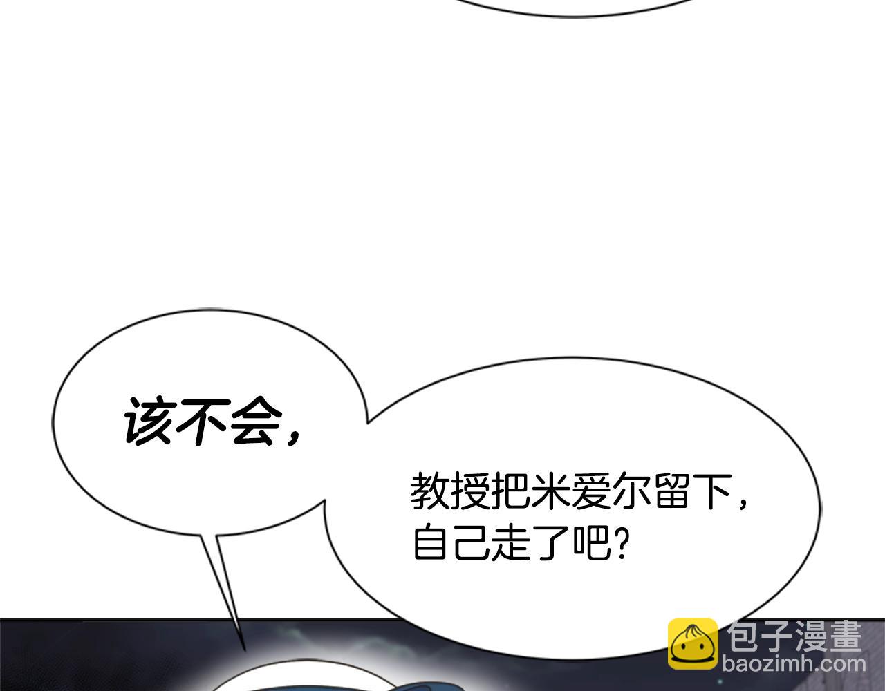 🍲重生为魔王的女儿 第129话 同伴失踪 第19页
