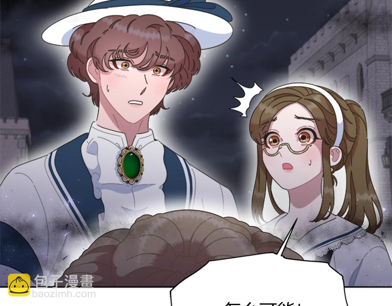🍲重生为魔王的女儿 第129话 同伴失踪 第20页