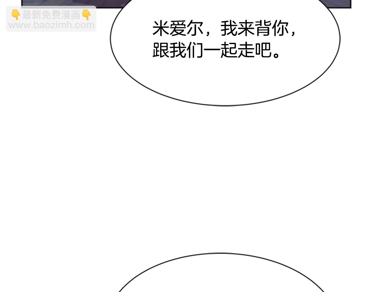 🍲重生为魔王的女儿 第129话 同伴失踪 第23页