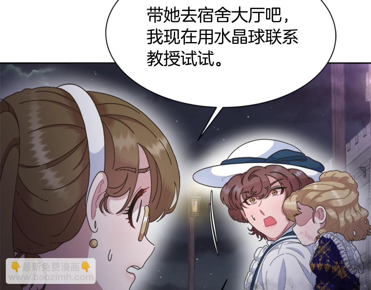 🍲重生为魔王的女儿 第129话 同伴失踪 第24页