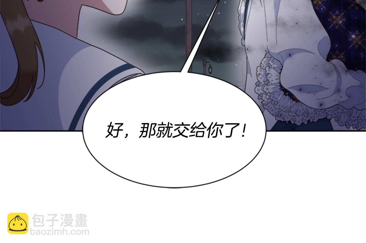 🍲重生为魔王的女儿 第129话 同伴失踪 第25页