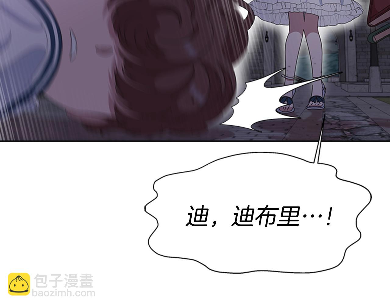 🍲重生为魔王的女儿 第129话 同伴失踪 第35页