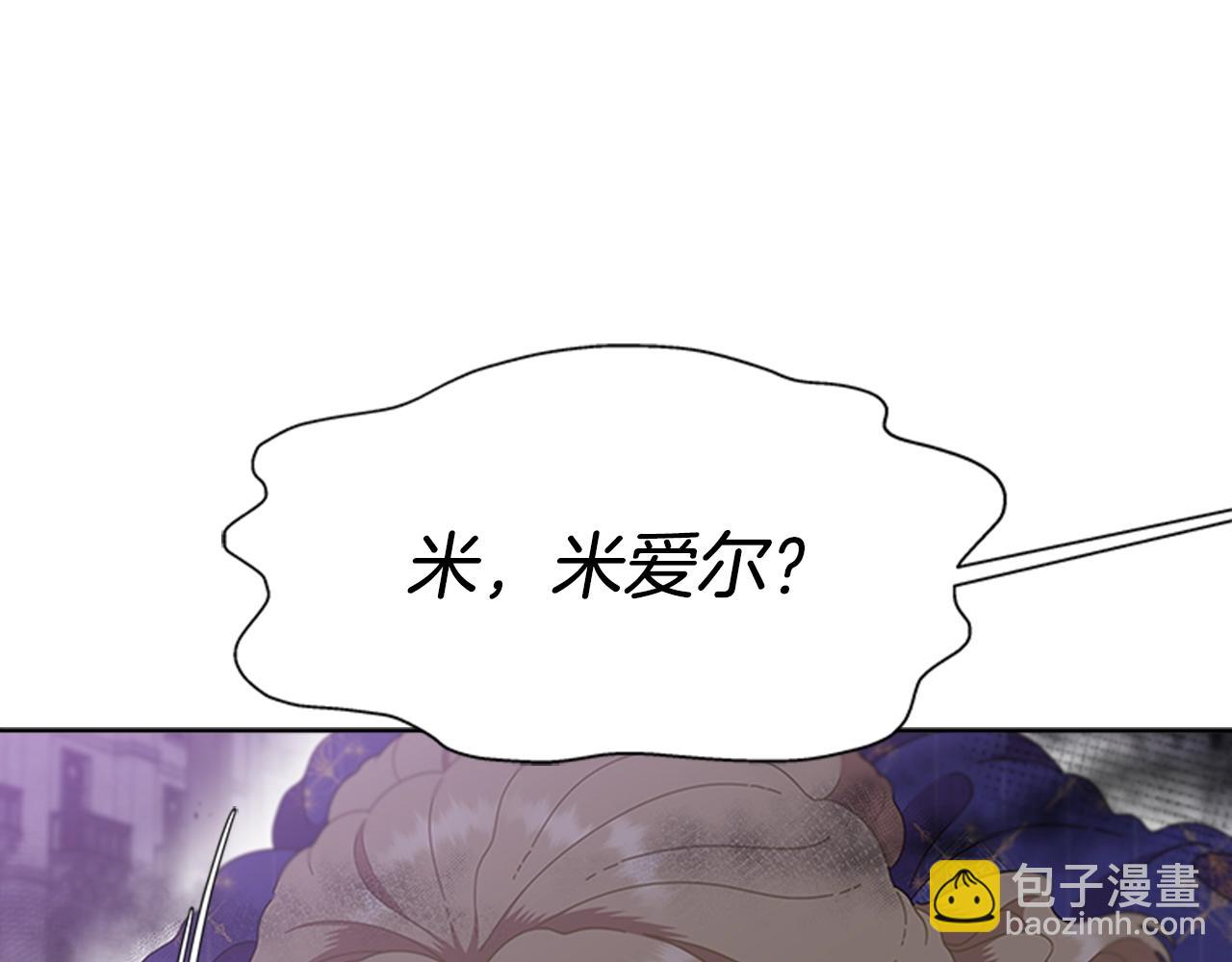🍲重生为魔王的女儿 第129话 同伴失踪 第36页
