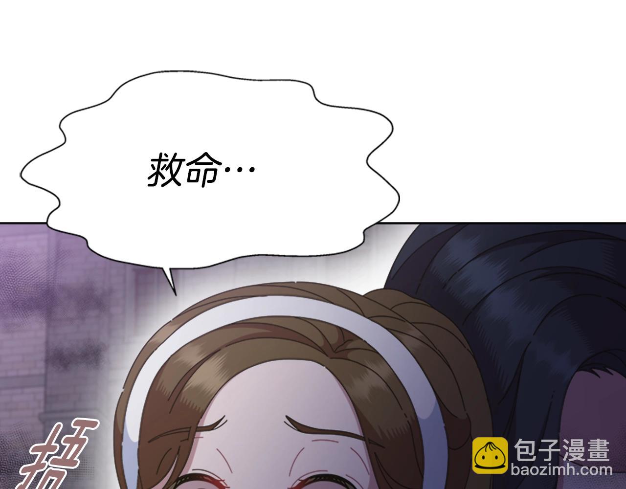 🍲重生为魔王的女儿 第129话 同伴失踪 第39页