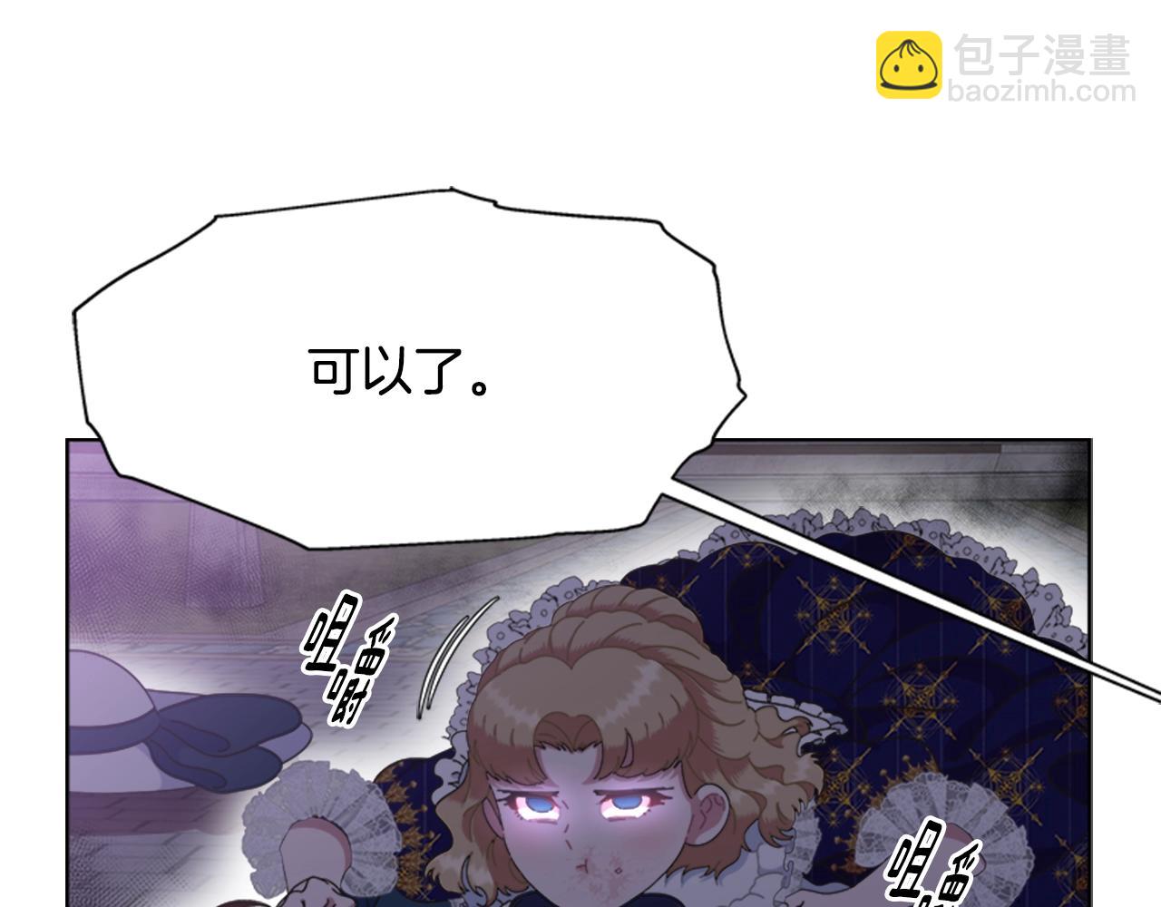 🍲重生为魔王的女儿 第129话 同伴失踪 第41页