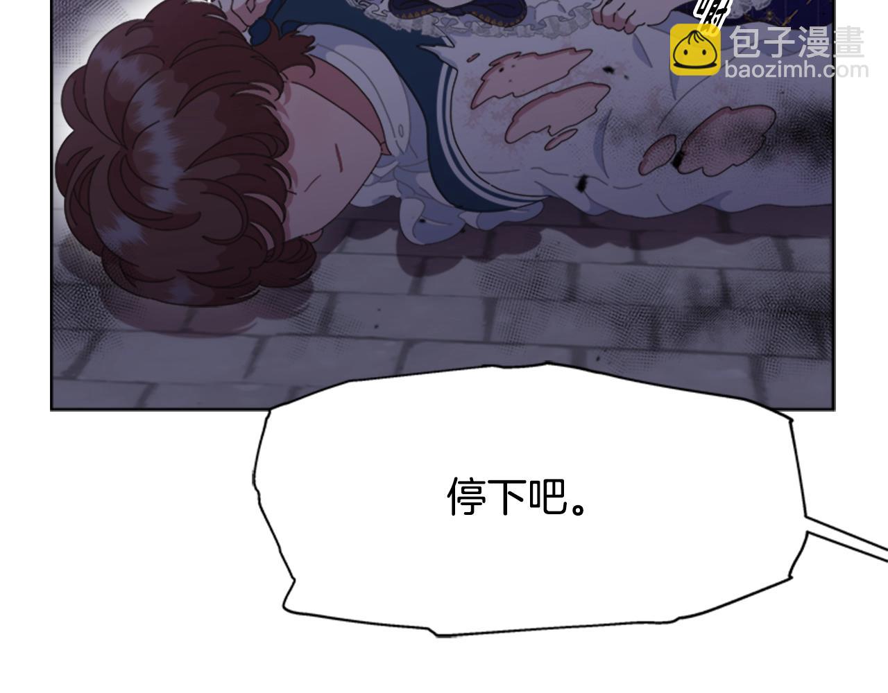 🍲重生为魔王的女儿 第129话 同伴失踪 第42页