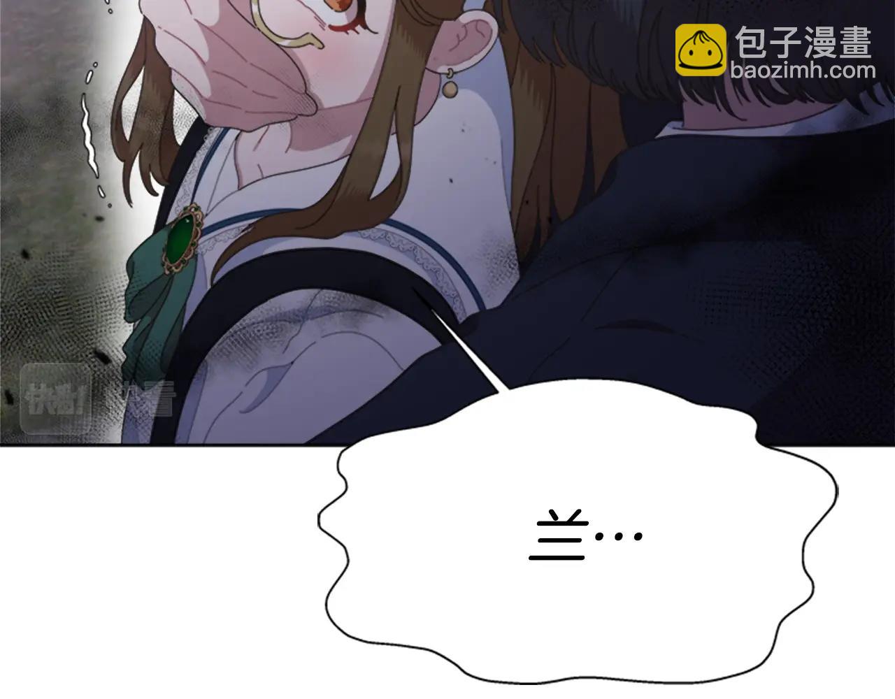 🍲重生为魔王的女儿 第129话 同伴失踪 第44页