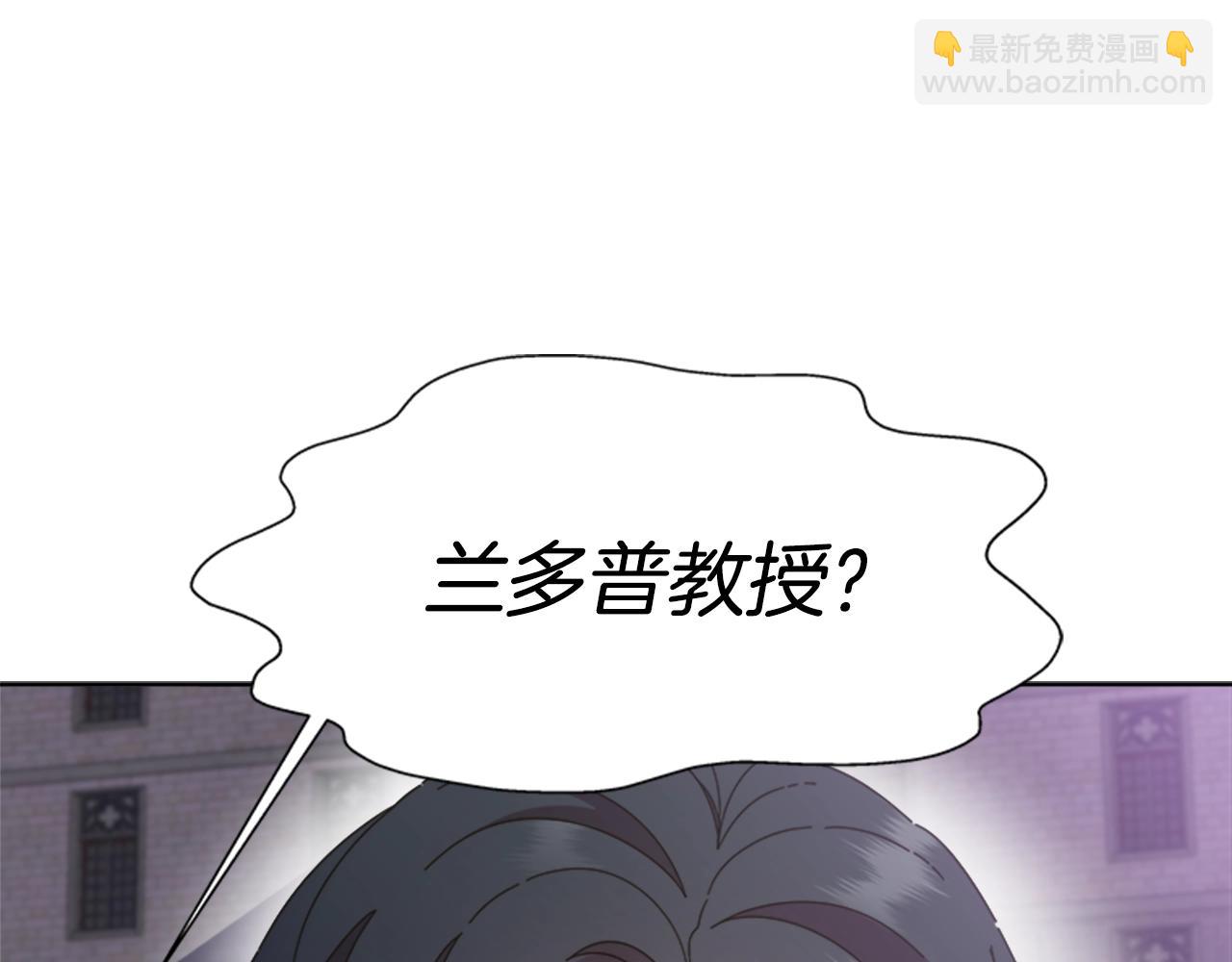 🍲重生为魔王的女儿 第129话 同伴失踪 第45页
