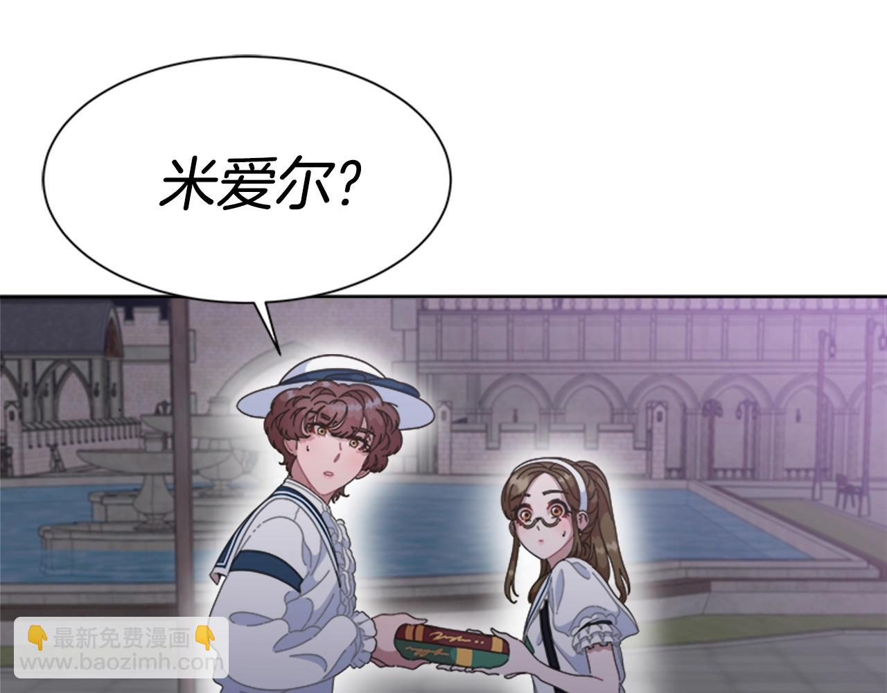 🍲重生为魔王的女儿 第129话 同伴失踪 第5页