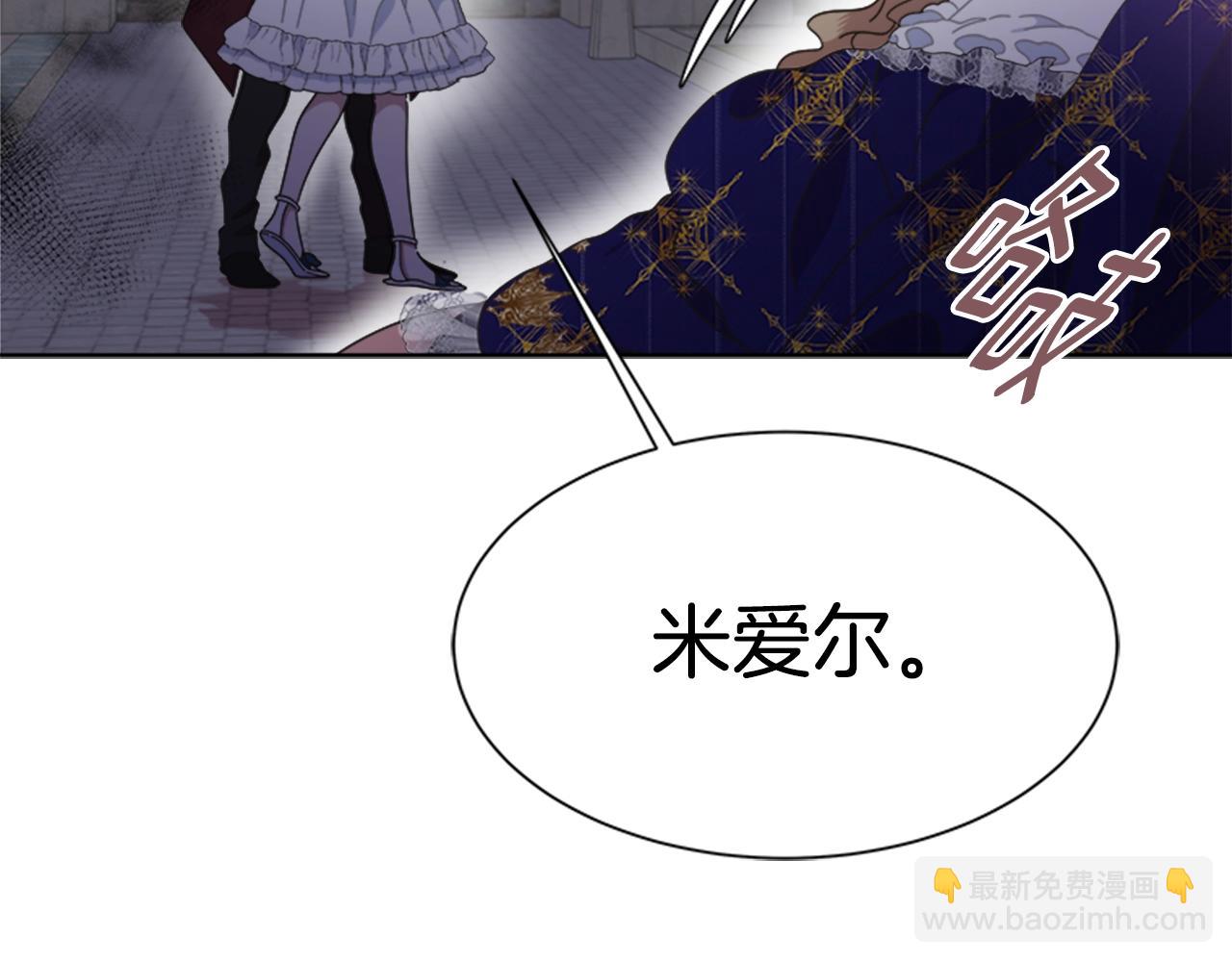 🍲重生为魔王的女儿 第129话 同伴失踪 第50页