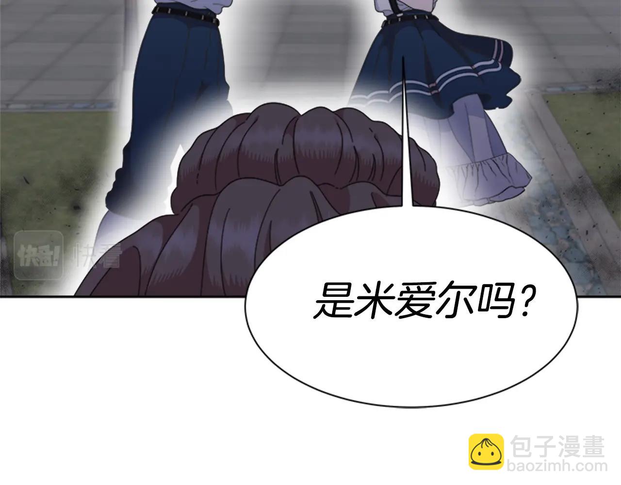 🍲重生为魔王的女儿 第129话 同伴失踪 第6页