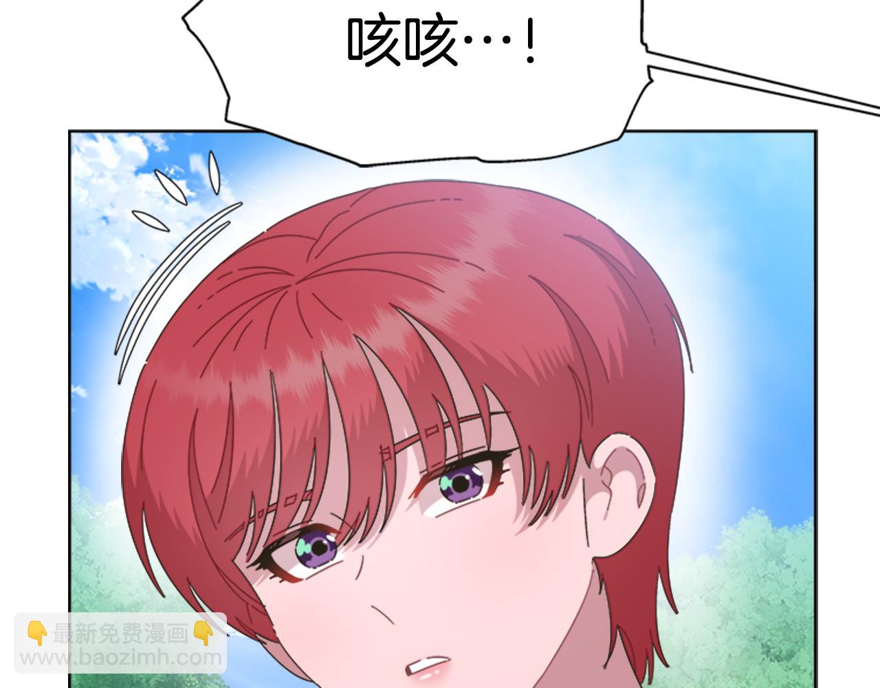 🍲重生为魔王的女儿 第131话 喜当爹 第10页
