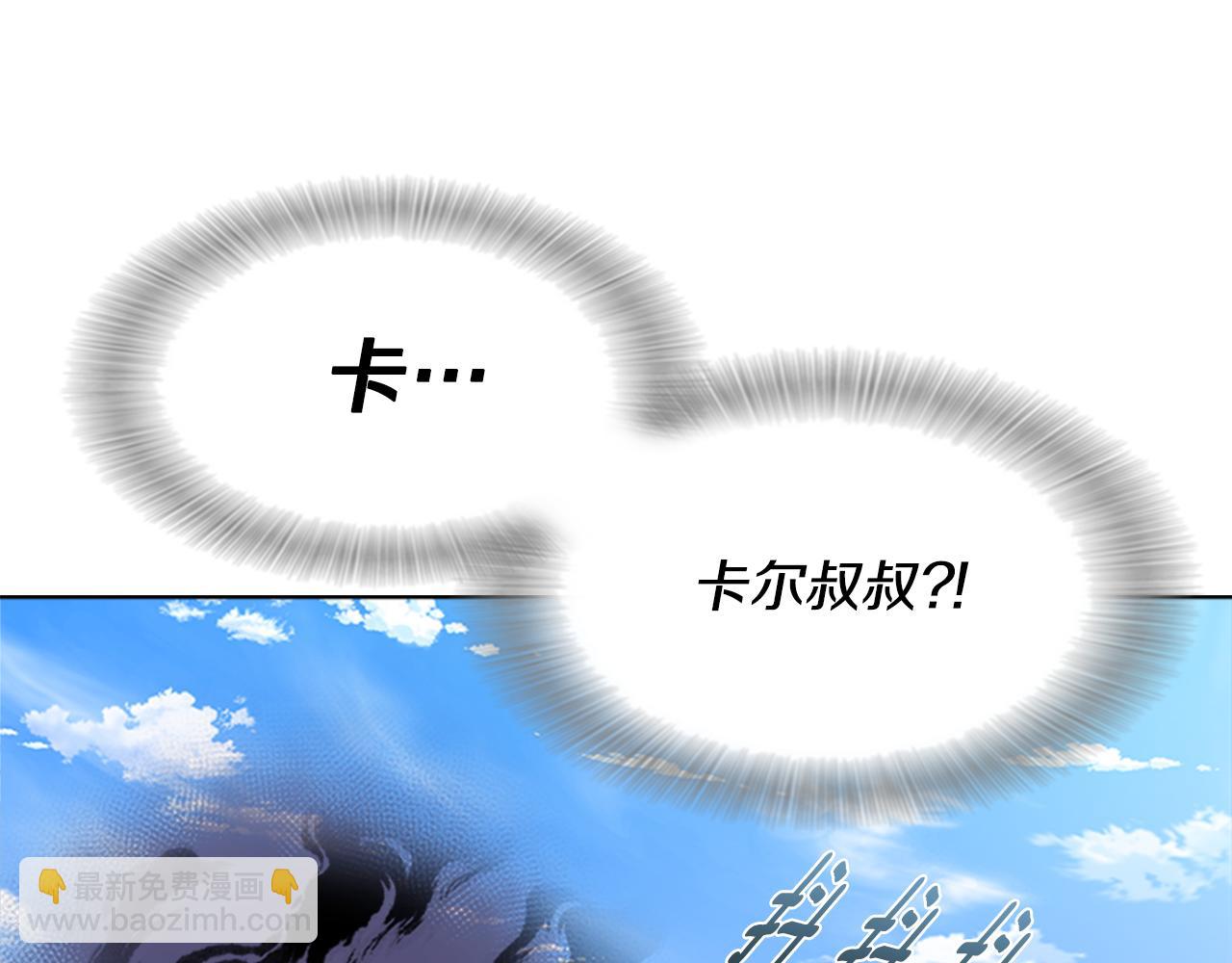 🍲重生为魔王的女儿 第131话 喜当爹 第17页