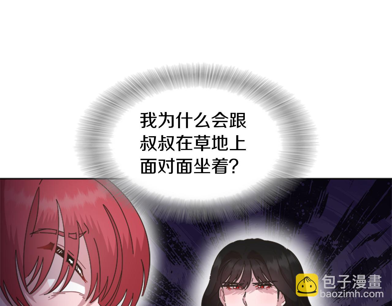 🍲重生为魔王的女儿 第131话 喜当爹 第19页