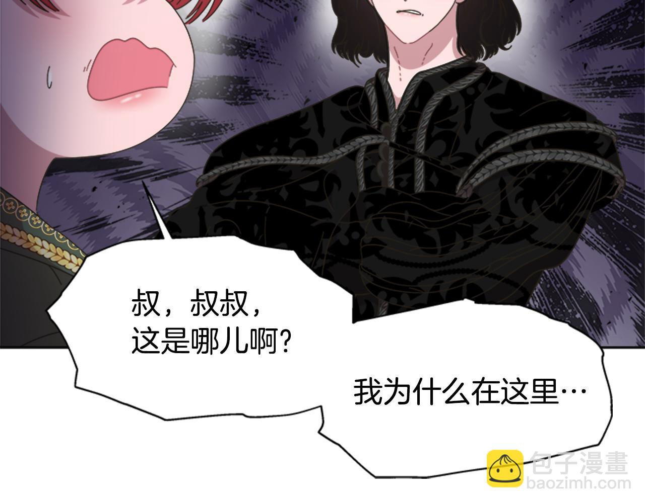 🍲重生为魔王的女儿 第131话 喜当爹 第20页