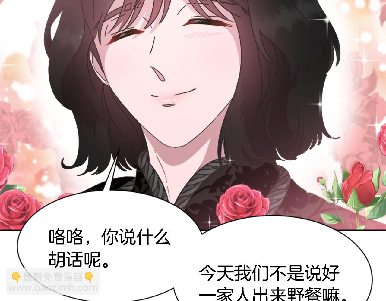 🍲重生为魔王的女儿 第131话 喜当爹 第24页