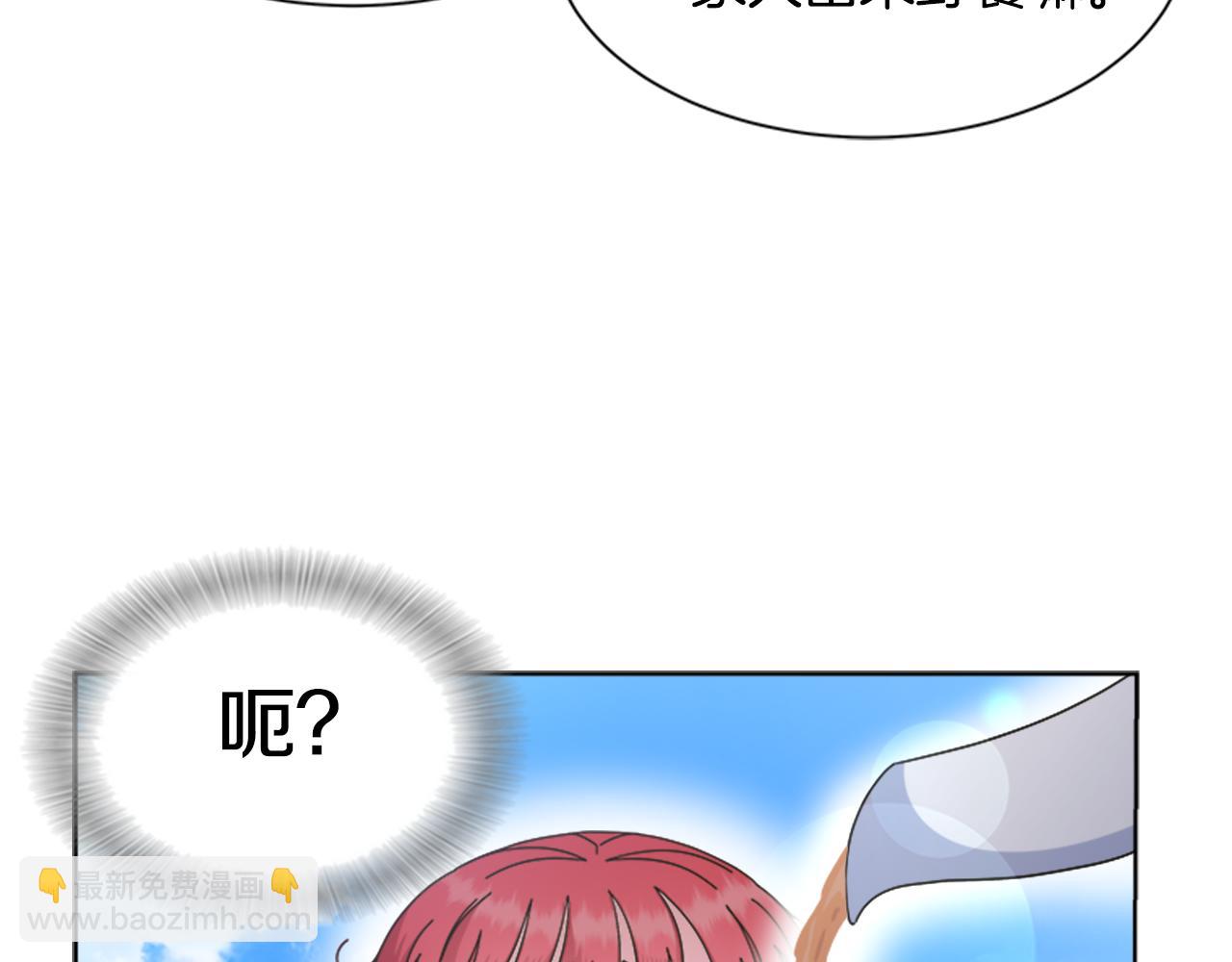 🍲重生为魔王的女儿 第131话 喜当爹 第25页