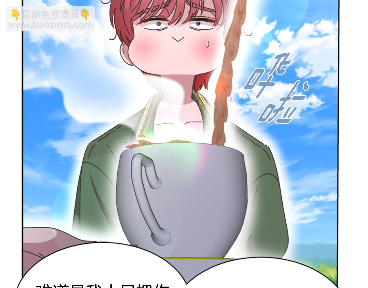 🍲重生为魔王的女儿 第131话 喜当爹 第26页