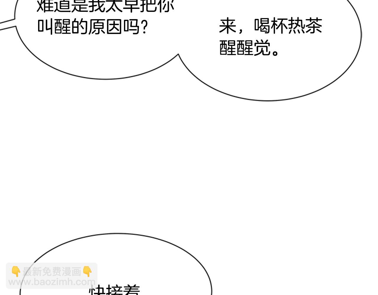 🍲重生为魔王的女儿 第131话 喜当爹 第27页