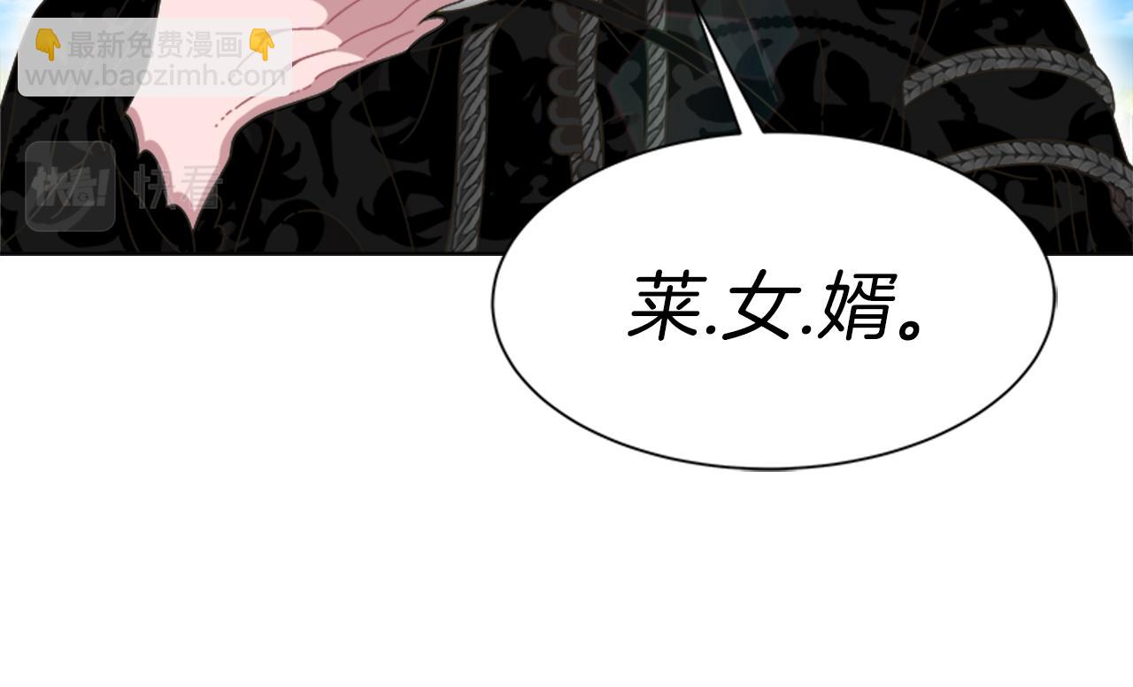🍲重生为魔王的女儿 第131话 喜当爹 第29页