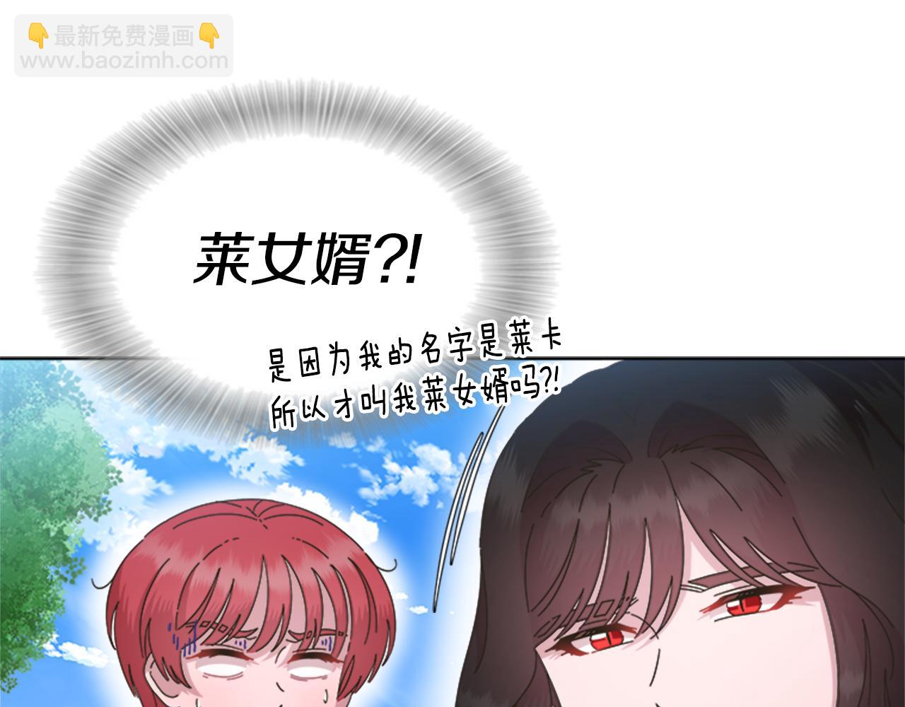 🍲重生为魔王的女儿 第131话 喜当爹 第30页