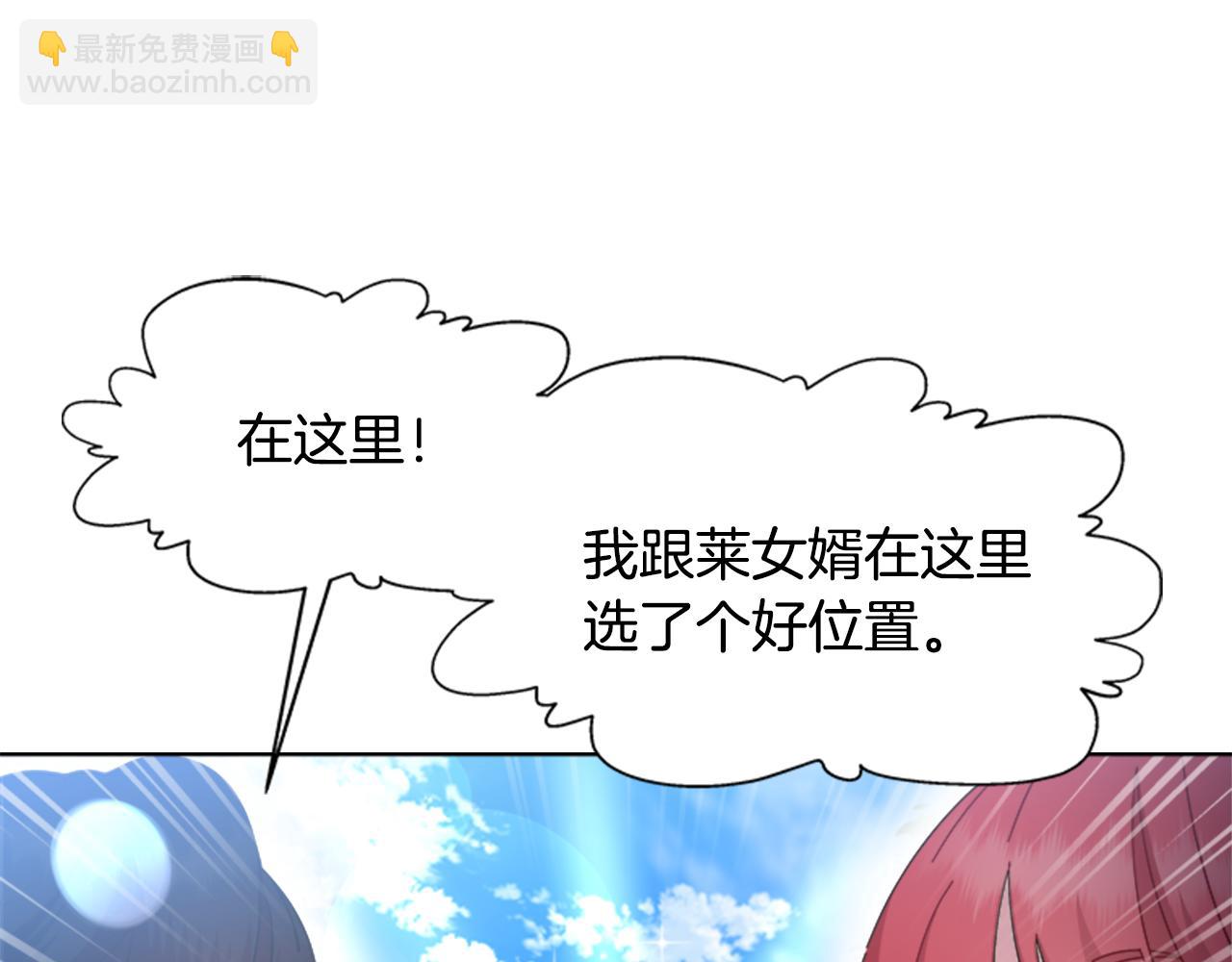 🍲重生为魔王的女儿 第131话 喜当爹 第32页