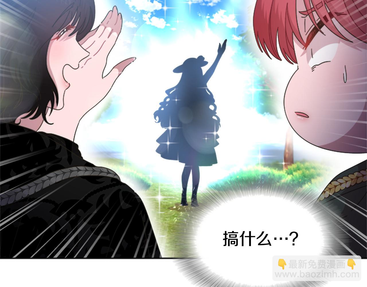 🍲重生为魔王的女儿 第131话 喜当爹 第33页