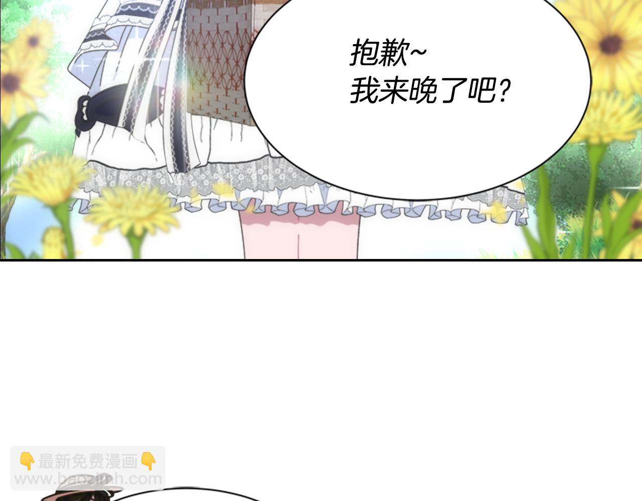 🍲重生为魔王的女儿 第131话 喜当爹 第38页