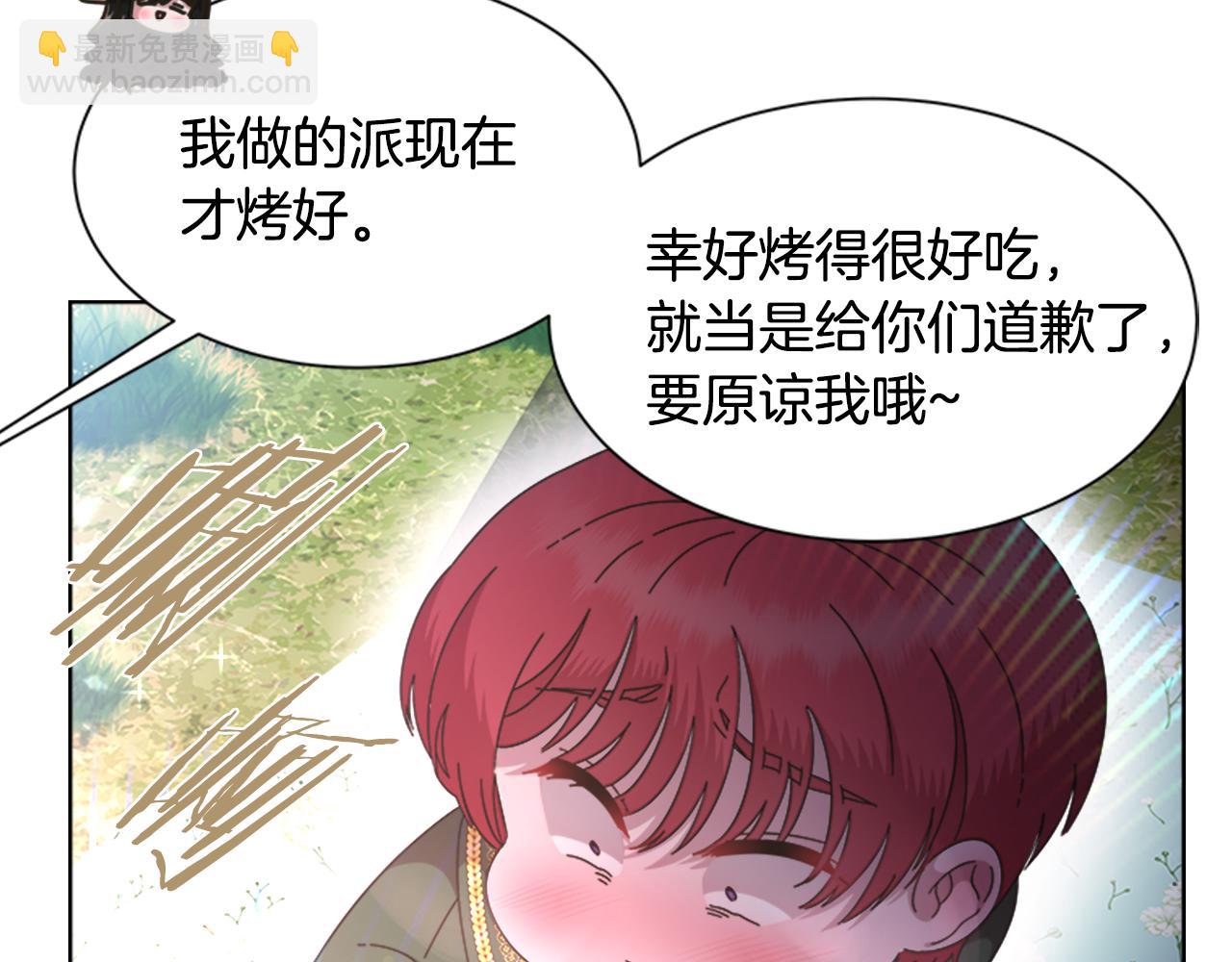 🍲重生为魔王的女儿 第131话 喜当爹 第39页