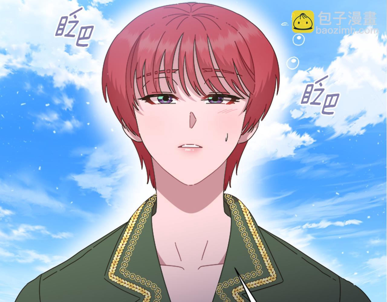 🍲重生为魔王的女儿 第131话 喜当爹 第4页