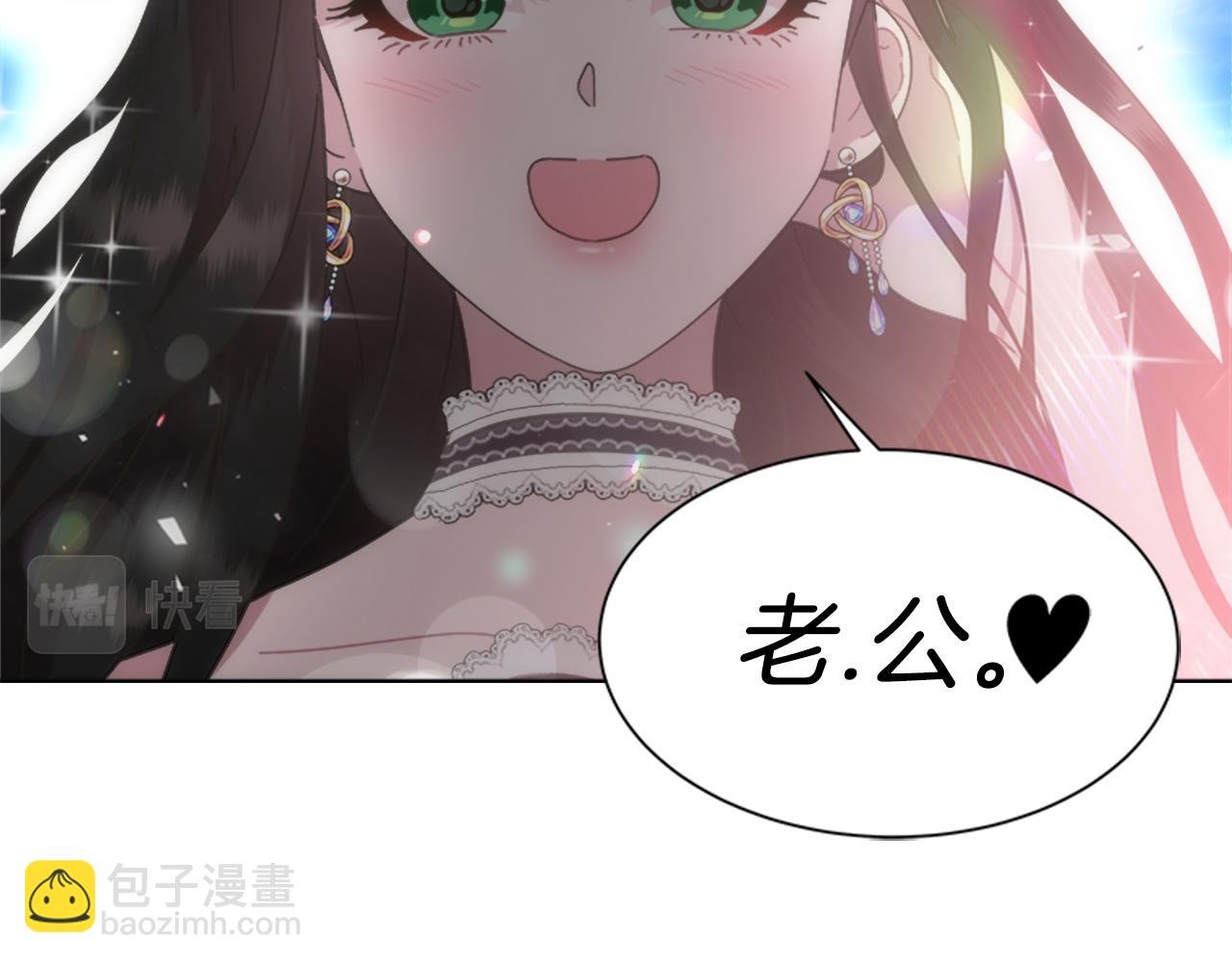 🍲重生为魔王的女儿 第131话 喜当爹 第42页