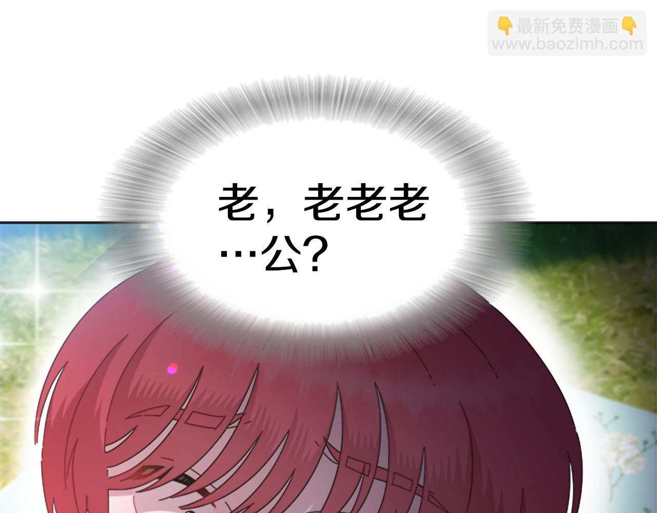 🍲重生为魔王的女儿 第131话 喜当爹 第44页