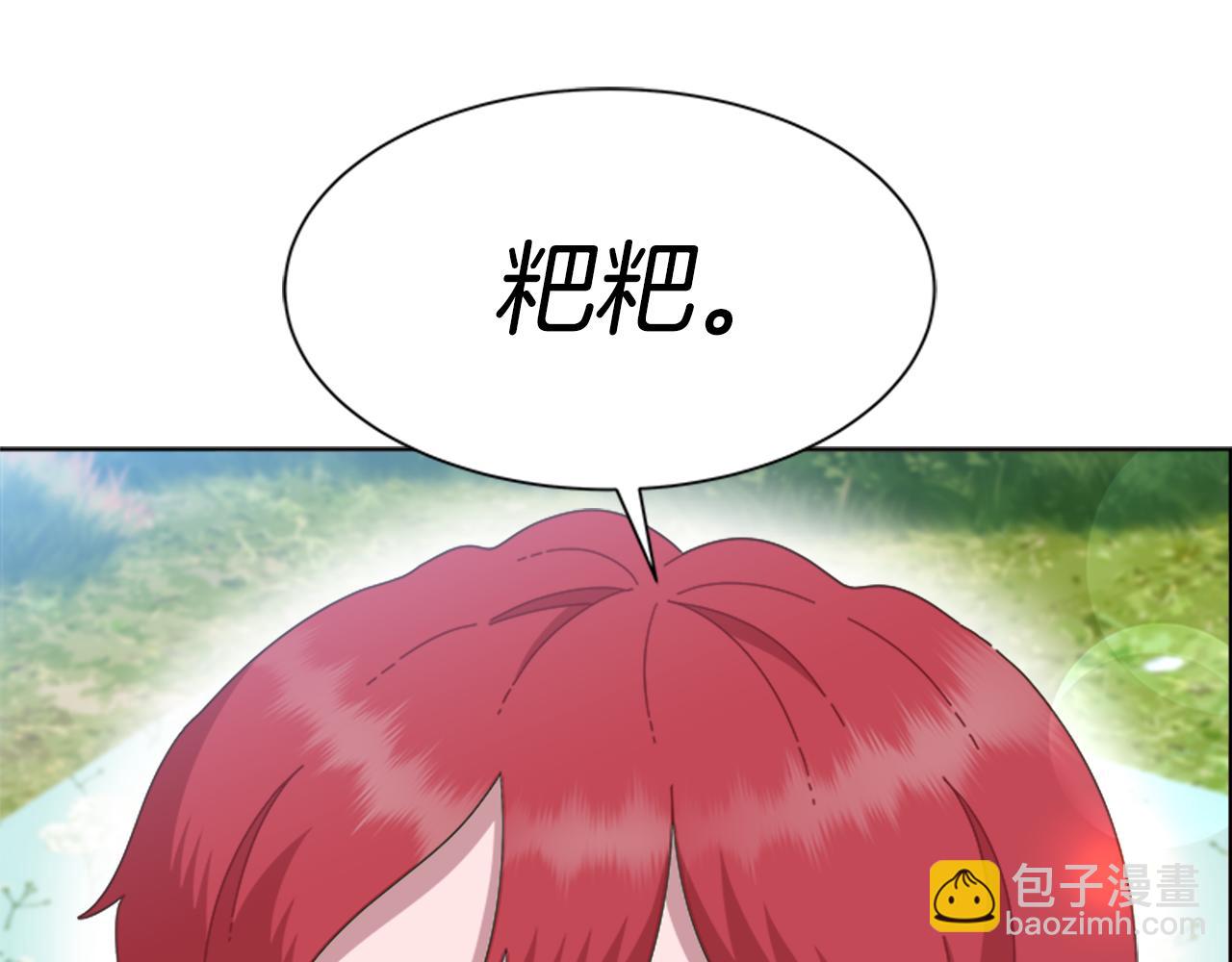🍲重生为魔王的女儿 第131话 喜当爹 第48页