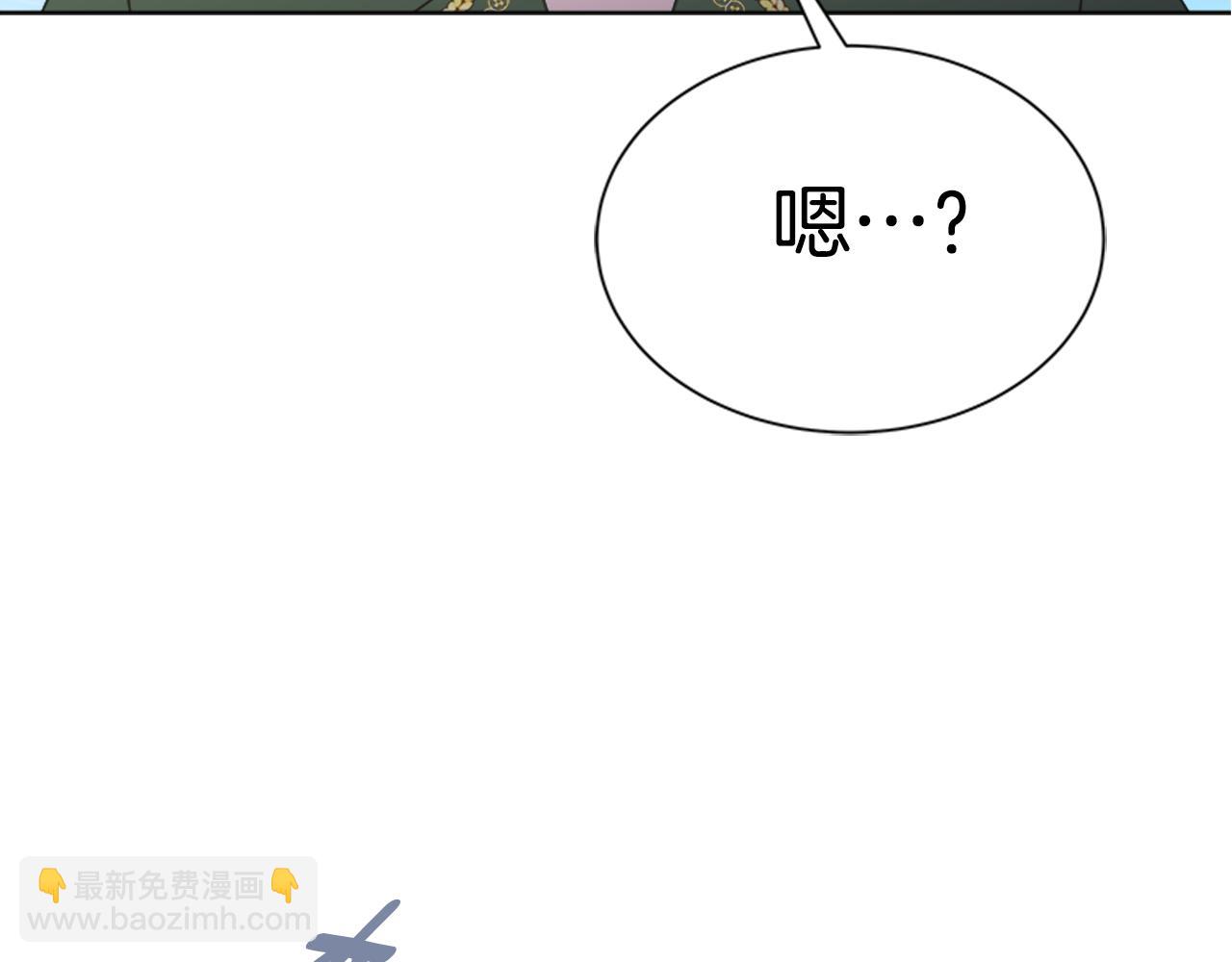 🍲重生为魔王的女儿 第131话 喜当爹 第5页