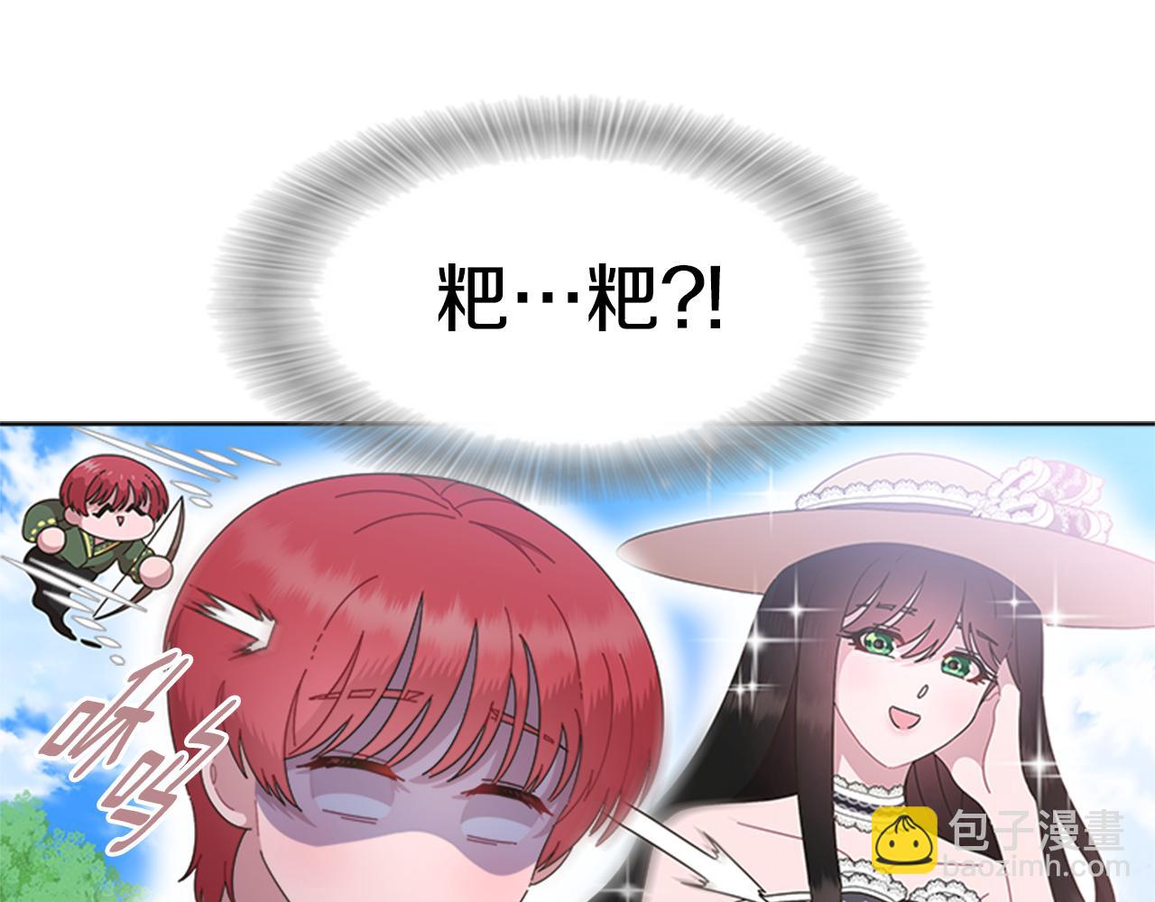 🍲重生为魔王的女儿 第131话 喜当爹 第50页
