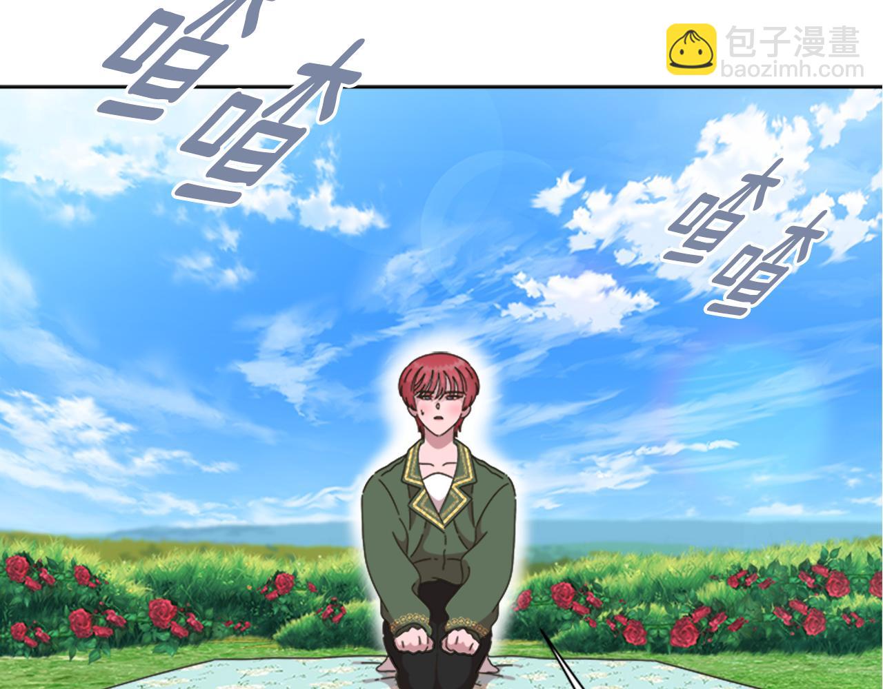 🍲重生为魔王的女儿 第131话 喜当爹 第6页