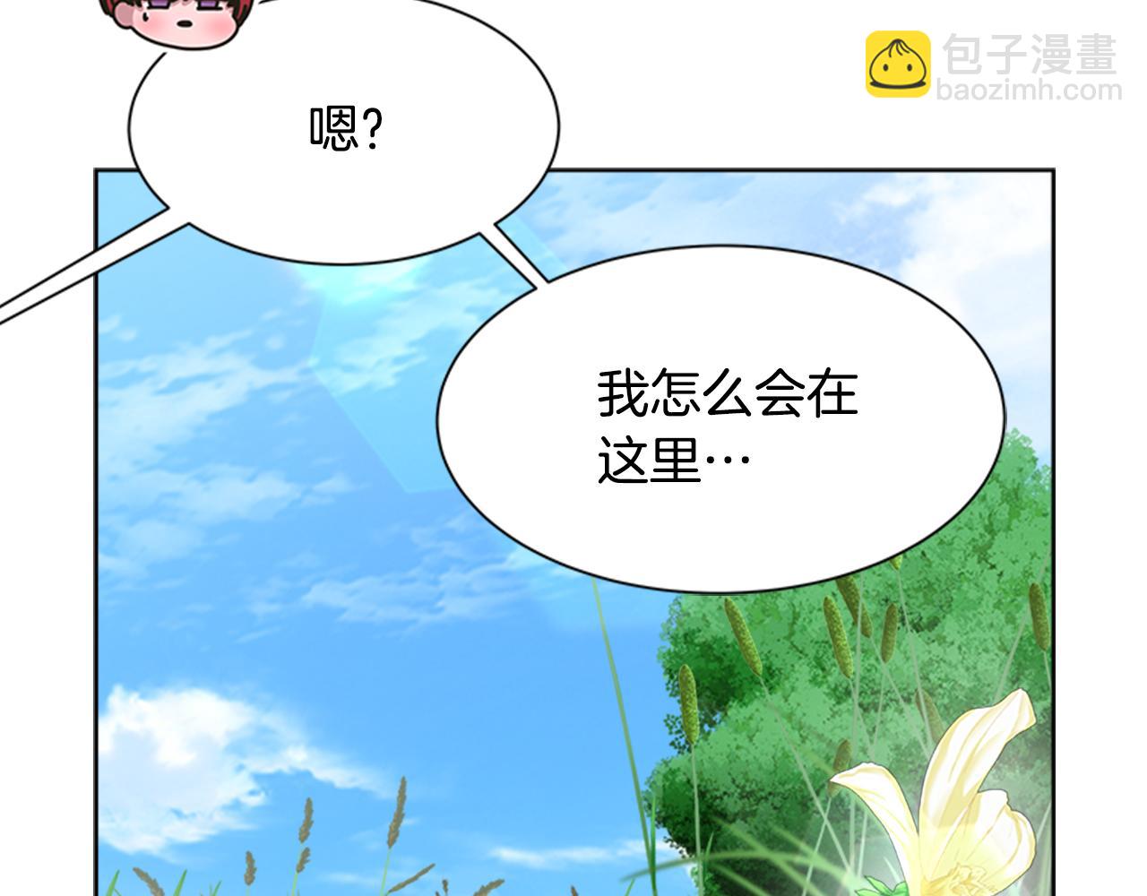 🍲重生为魔王的女儿 第131话 喜当爹 第8页