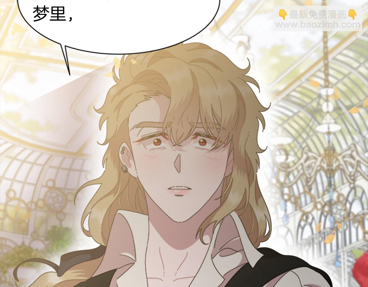 🍲重生为魔王的女儿 第133话 唤醒公主 第11页
