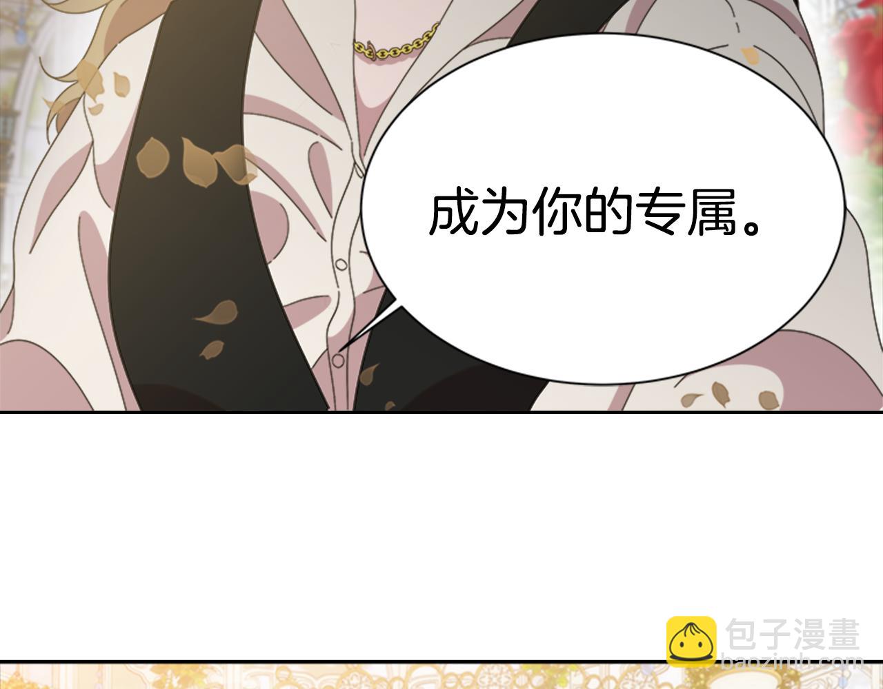 🍲重生为魔王的女儿 第133话 唤醒公主 第12页