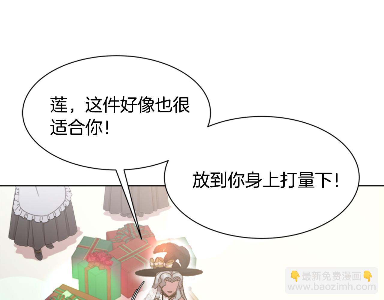 🍲重生为魔王的女儿 第133话 唤醒公主 第17页