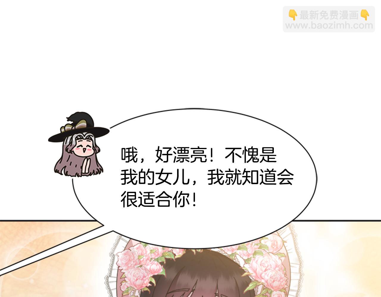 🍲重生为魔王的女儿 第133话 唤醒公主 第19页